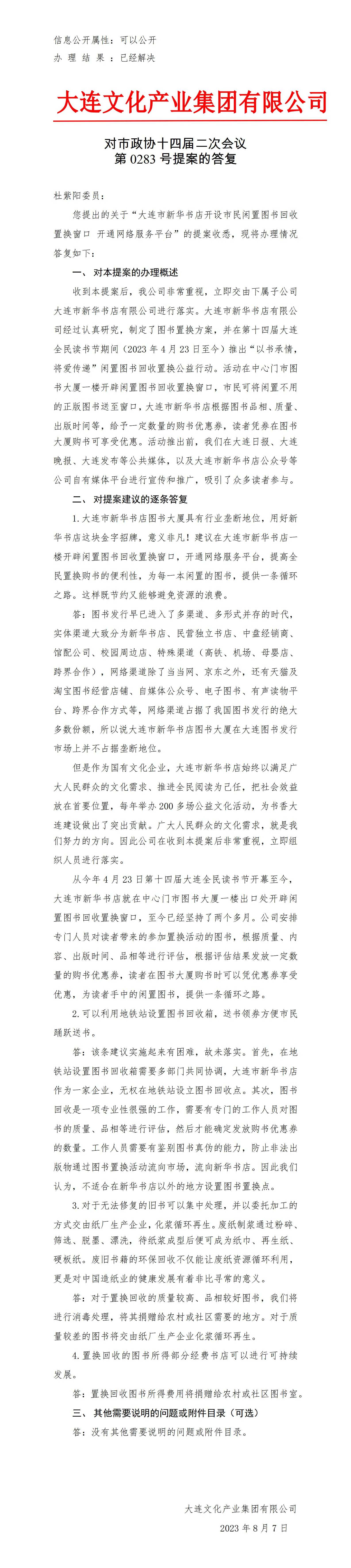 ���ѻ� ��(�й���)���޹�˾����